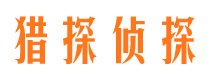 乌当市私家侦探